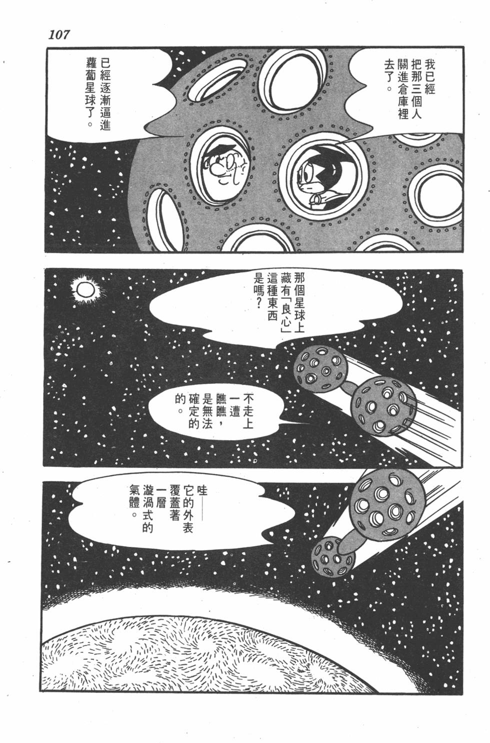 第103页