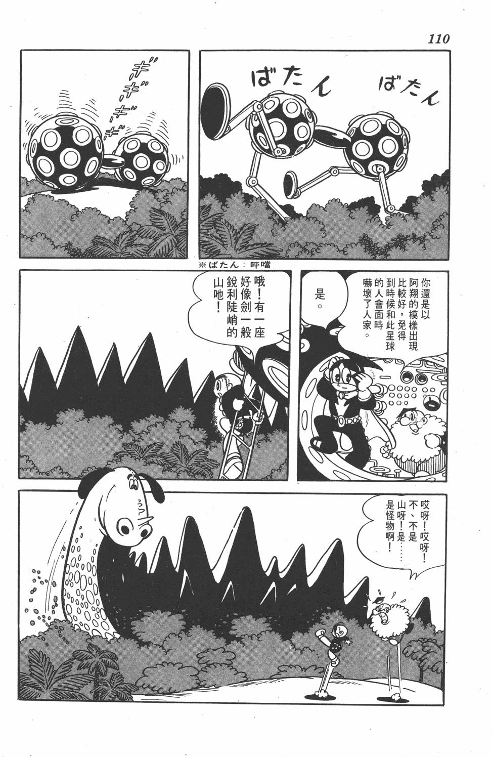 第106页