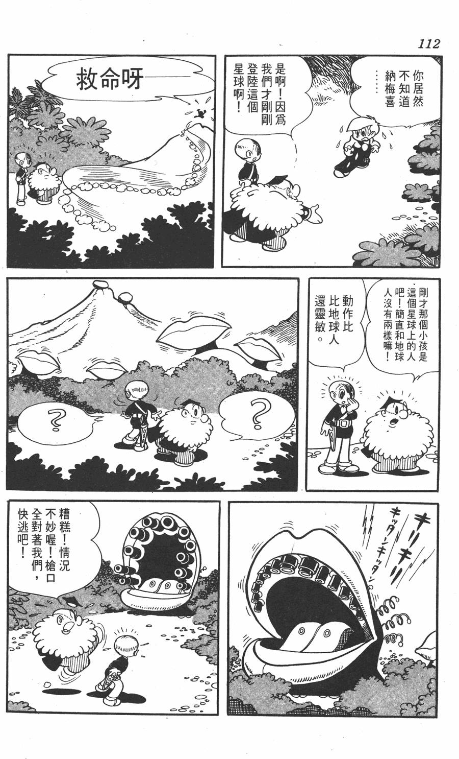 第108页