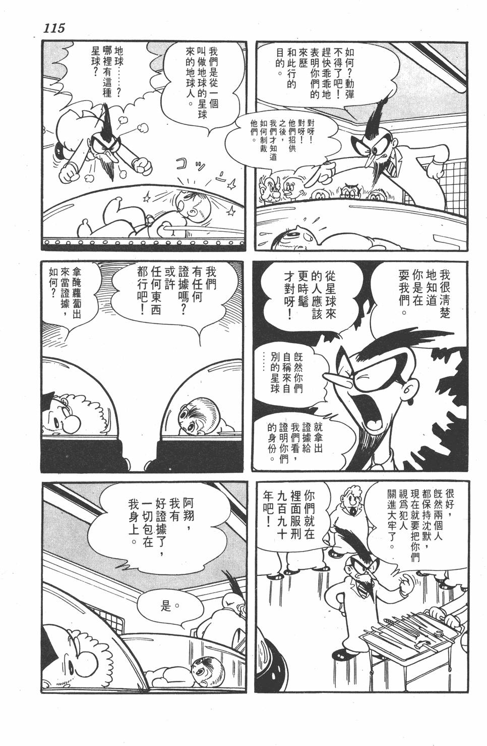 第111页