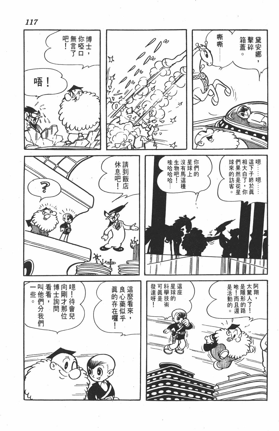 第113页
