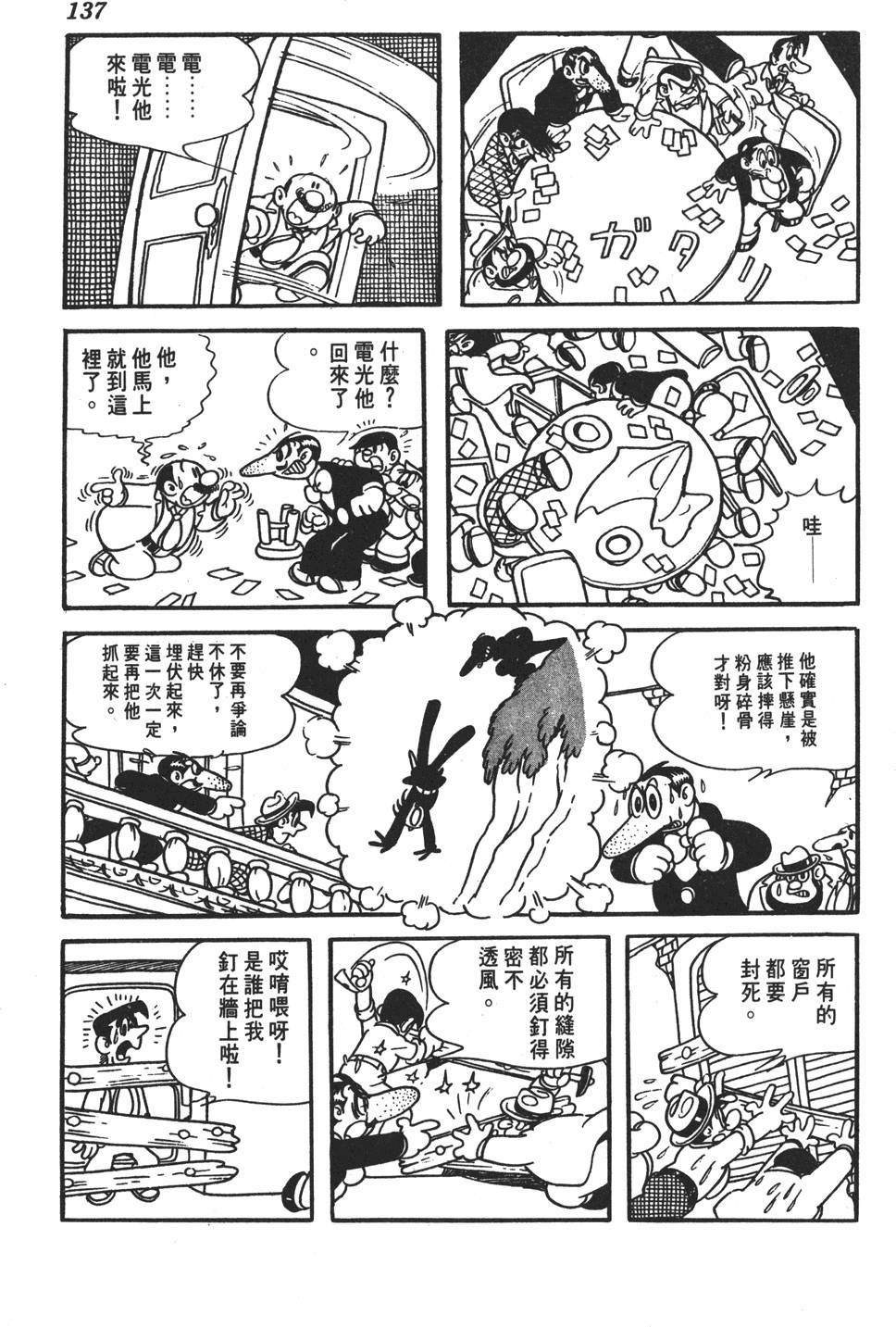 第133页