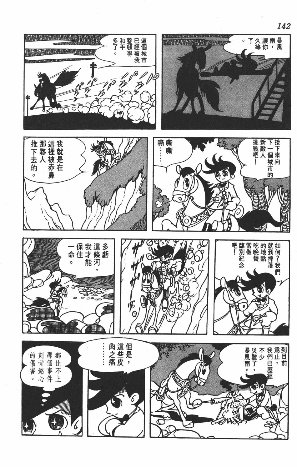 第138页