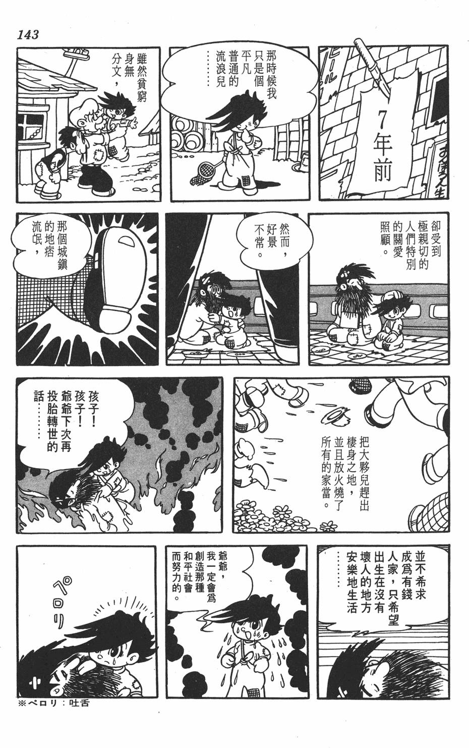第139页
