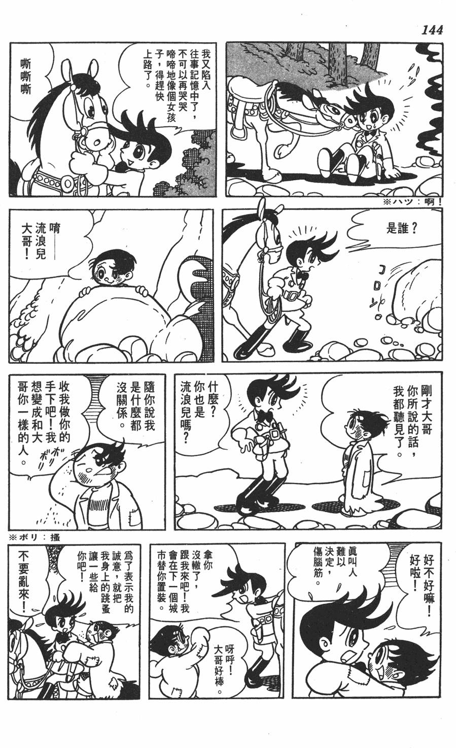 第140页