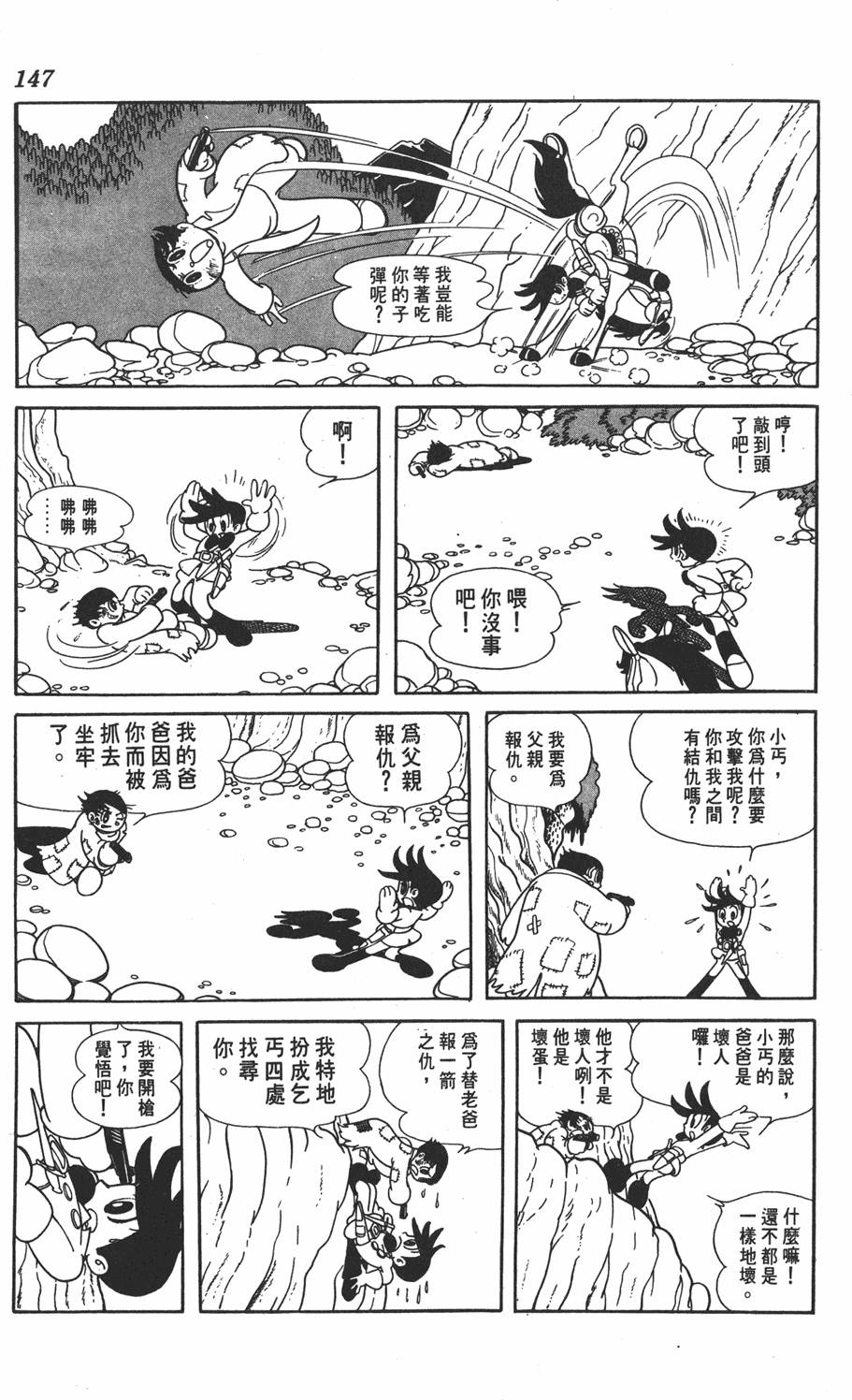 第143页