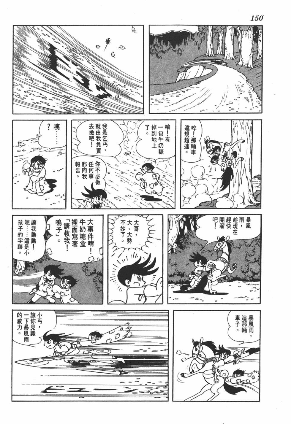 第146页