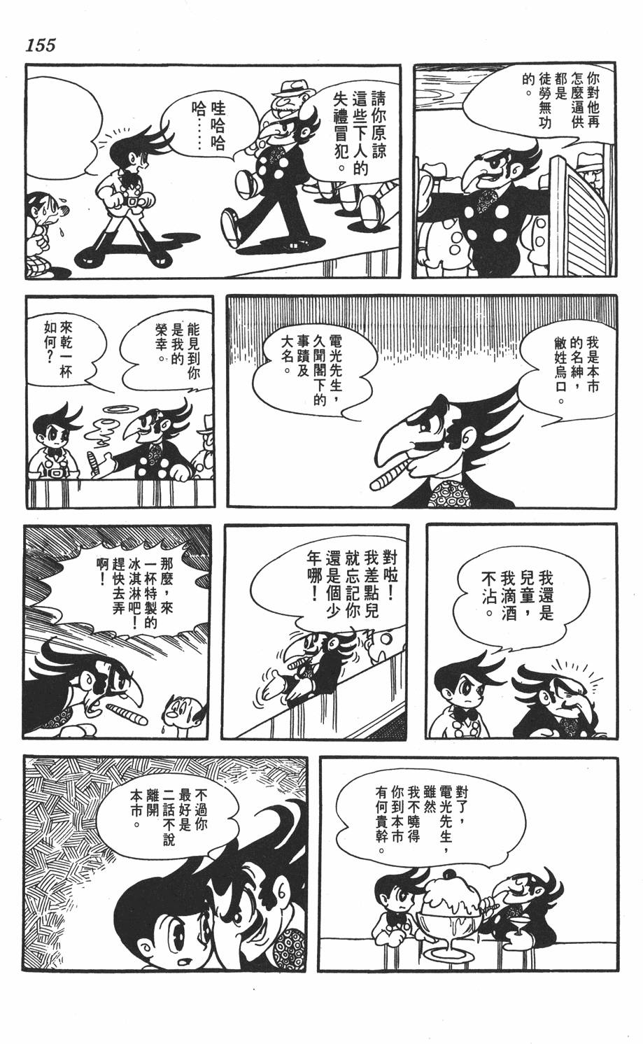 第151页