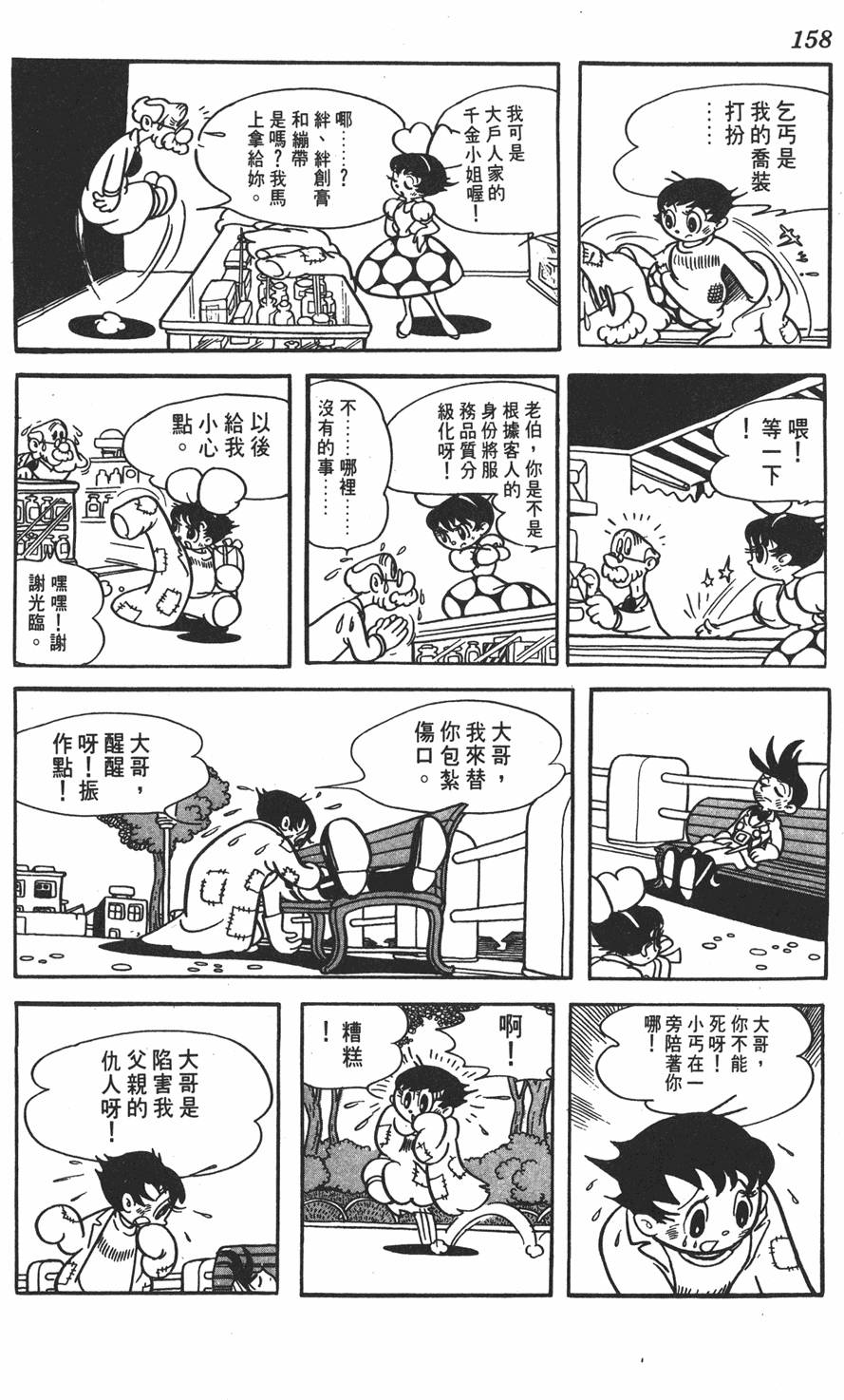 第154页