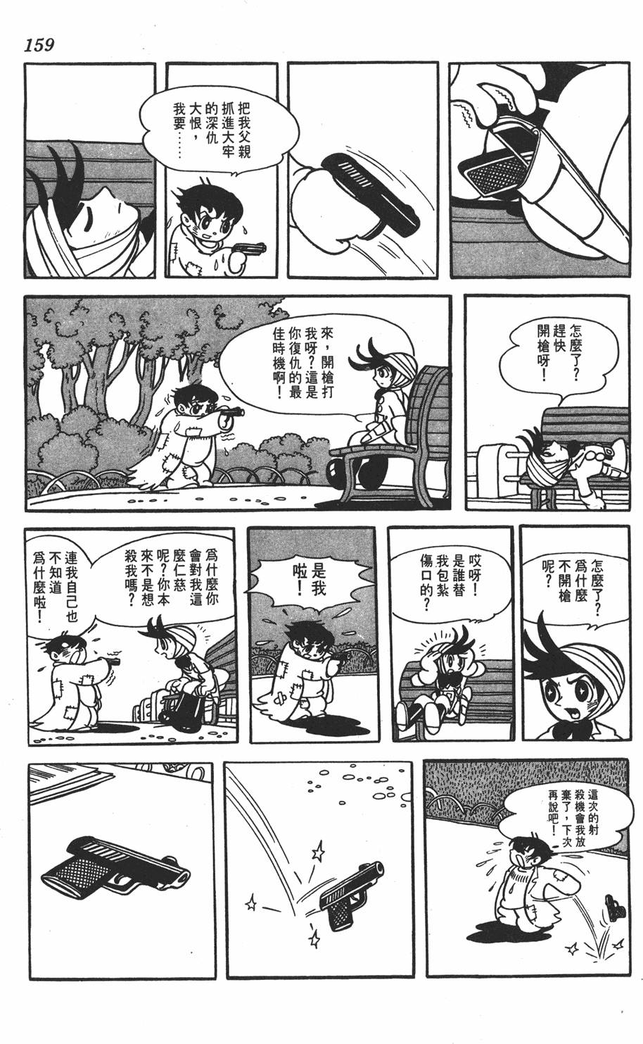 第155页