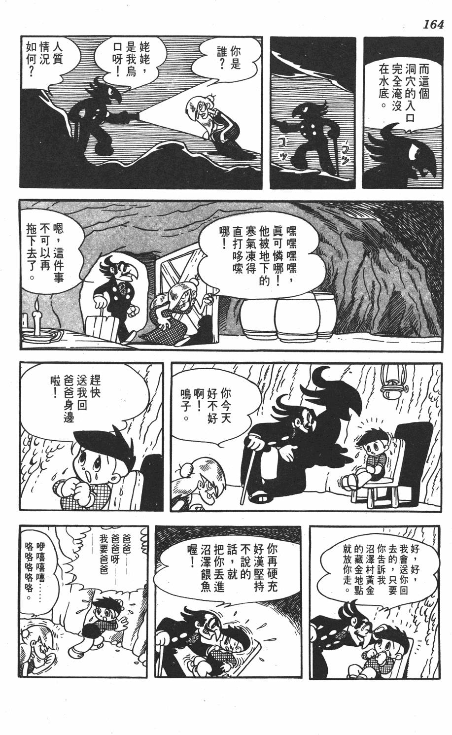 第160页