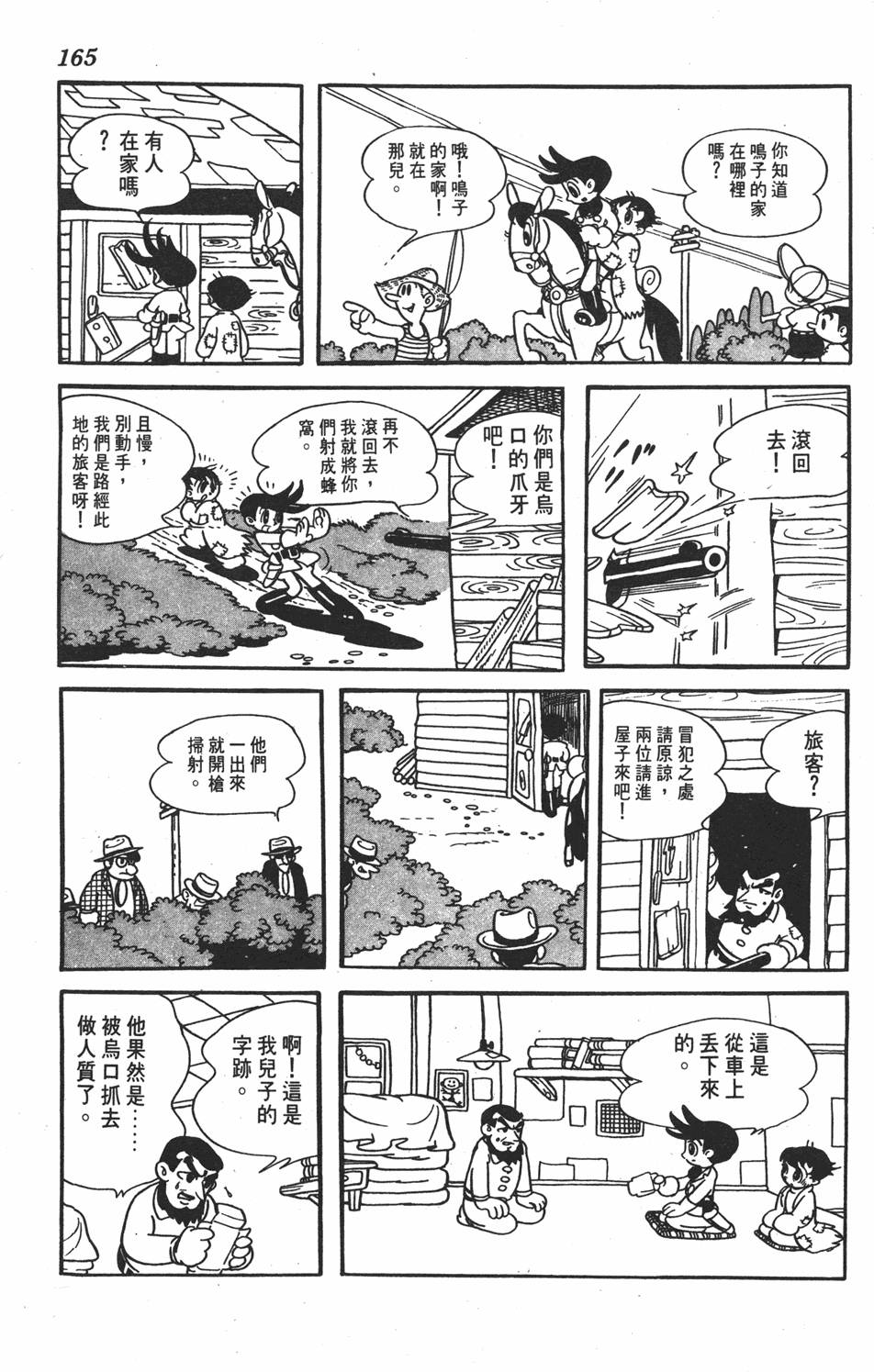 第161页