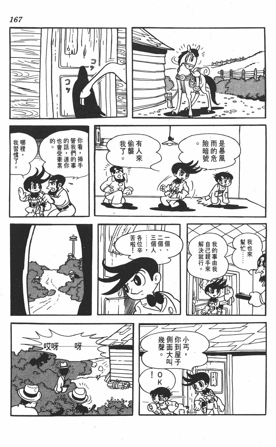 第163页