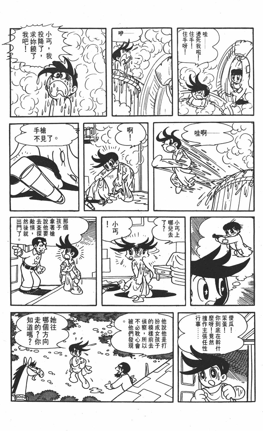 第167页