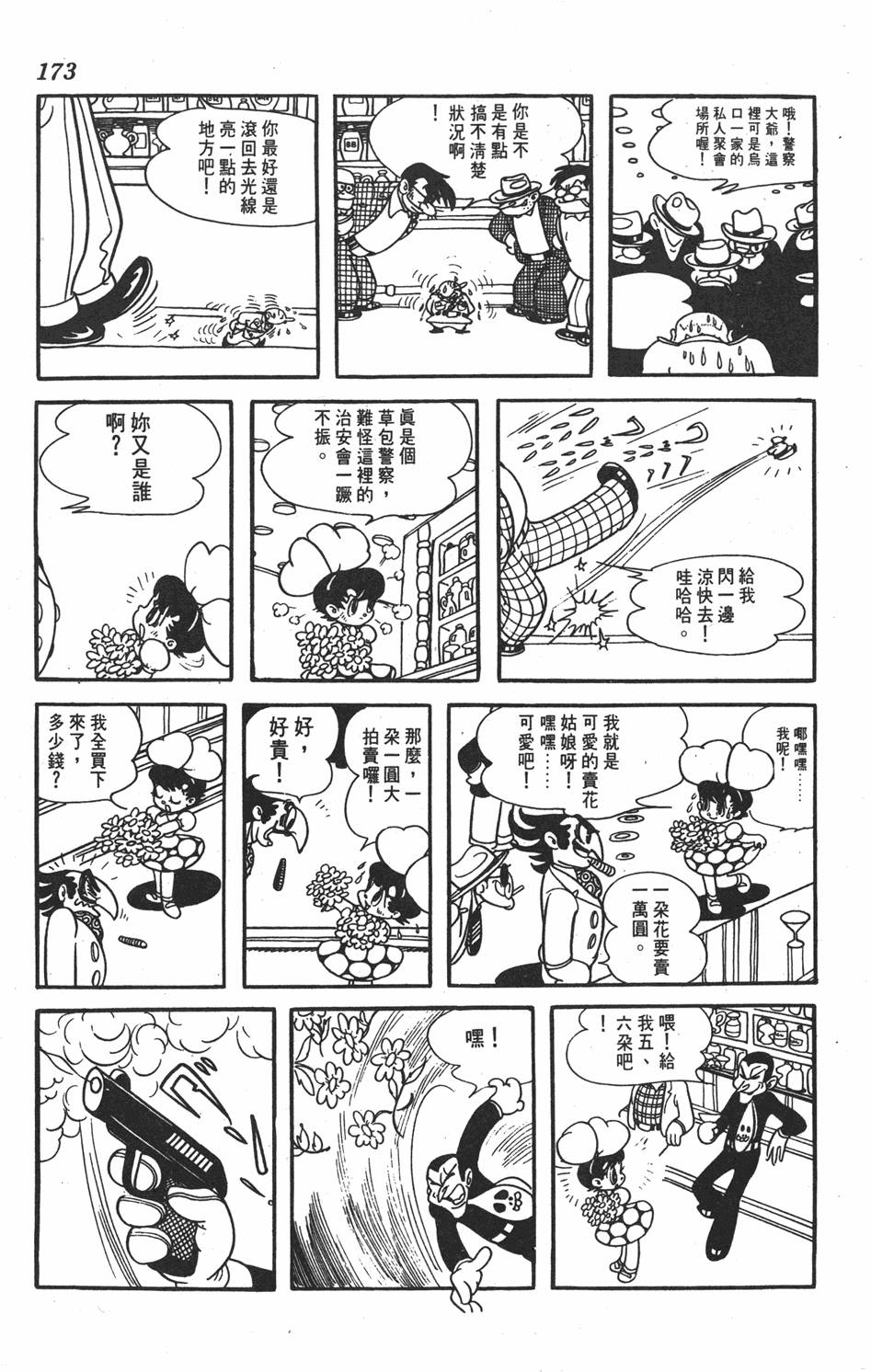 第169页