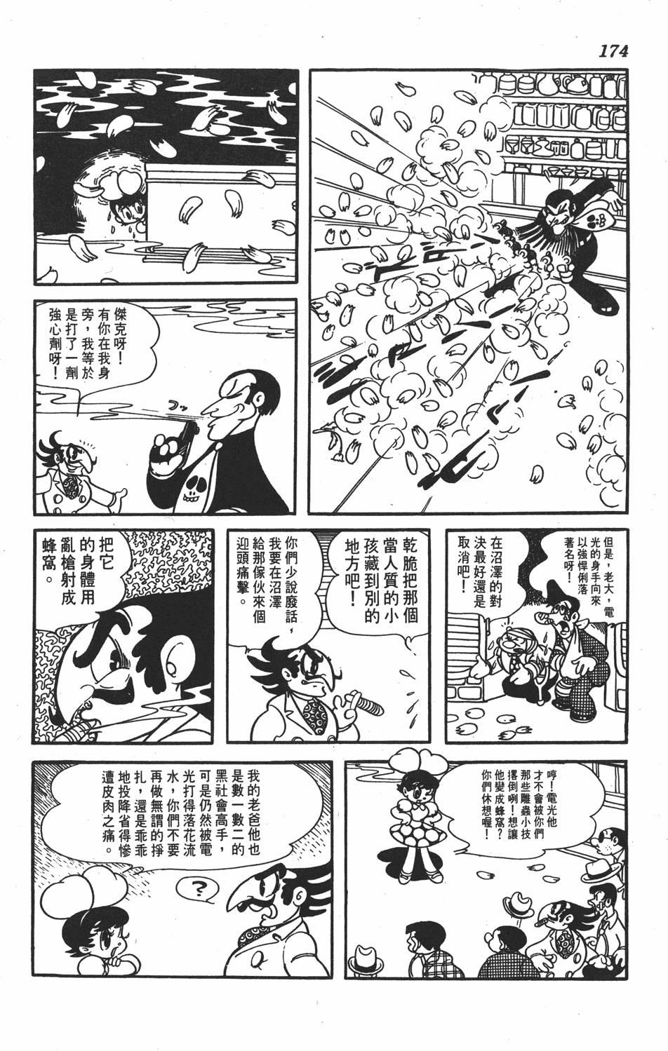 第170页