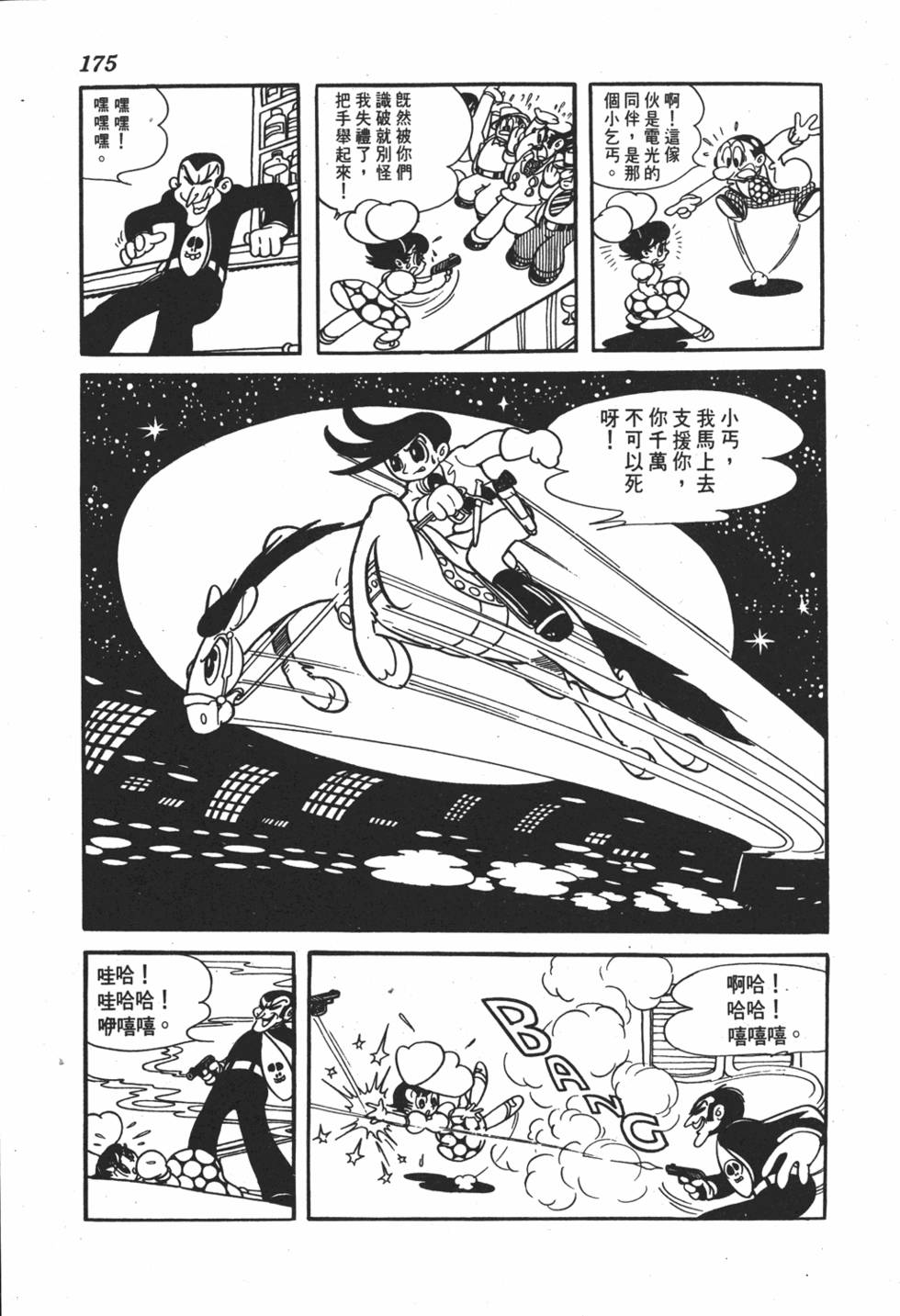 第171页