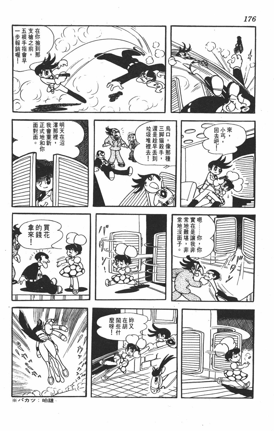 第172页