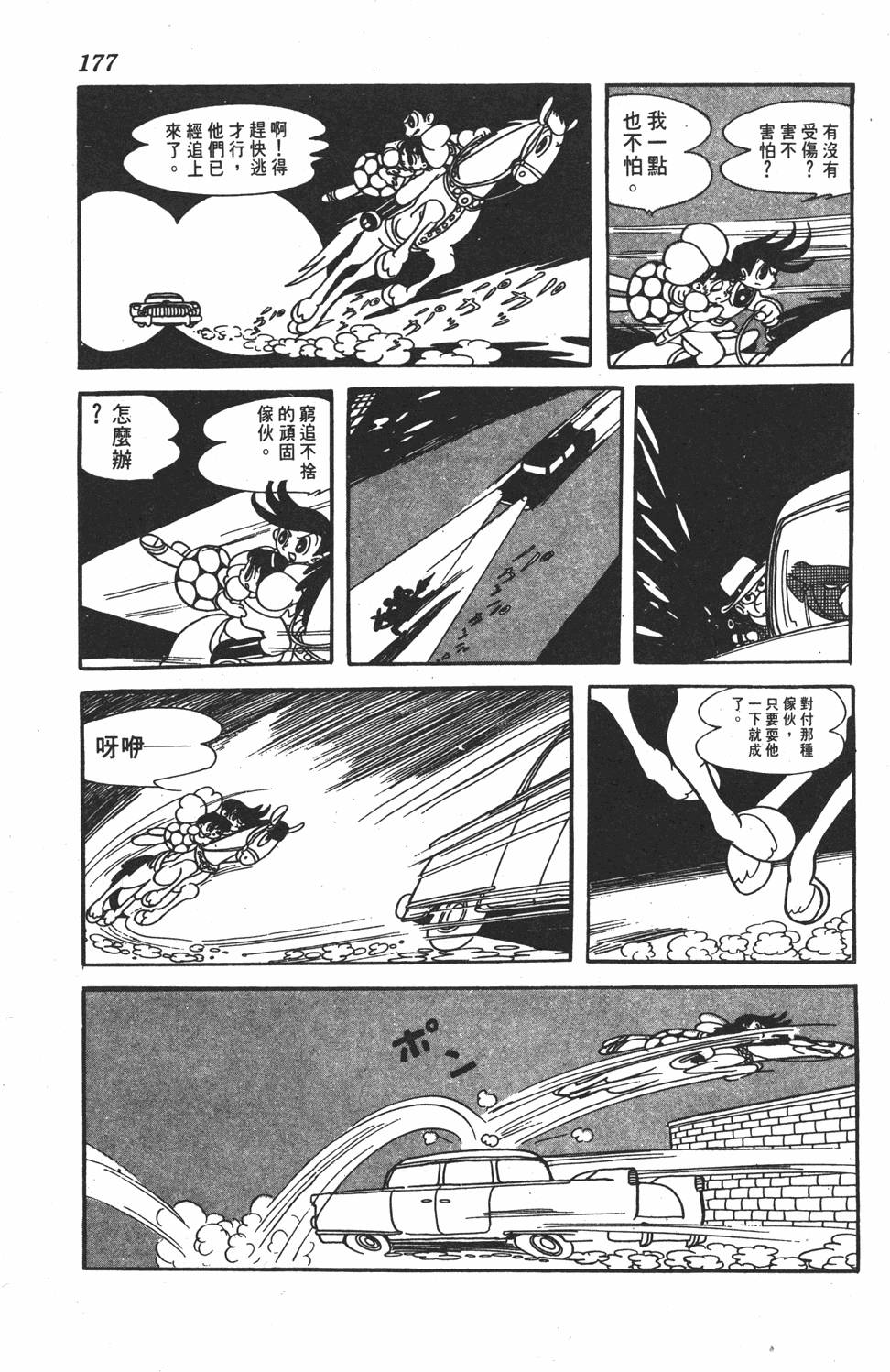 第173页