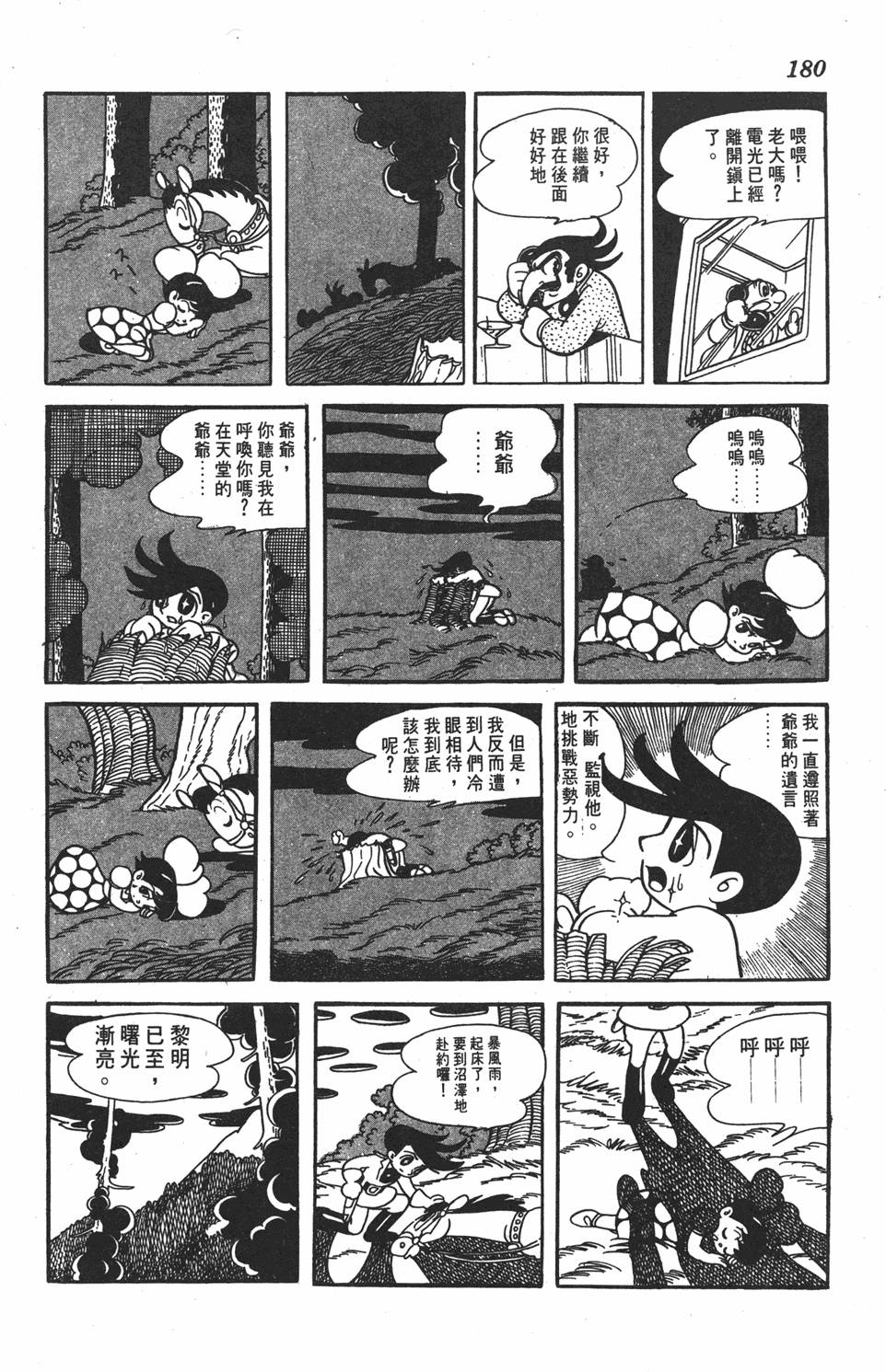 第176页