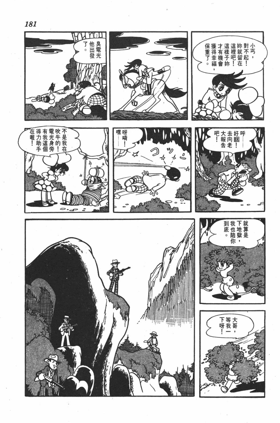第177页