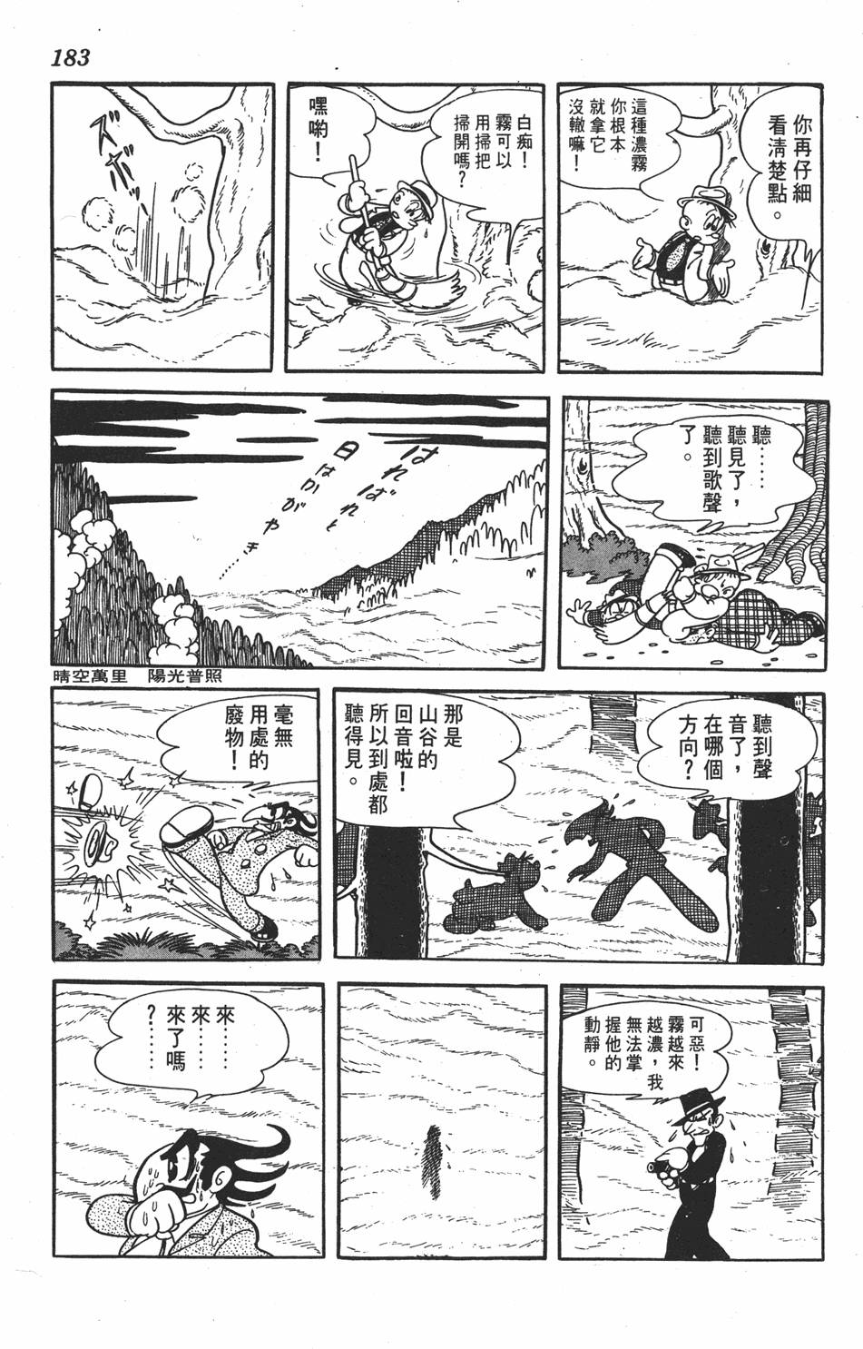 第179页