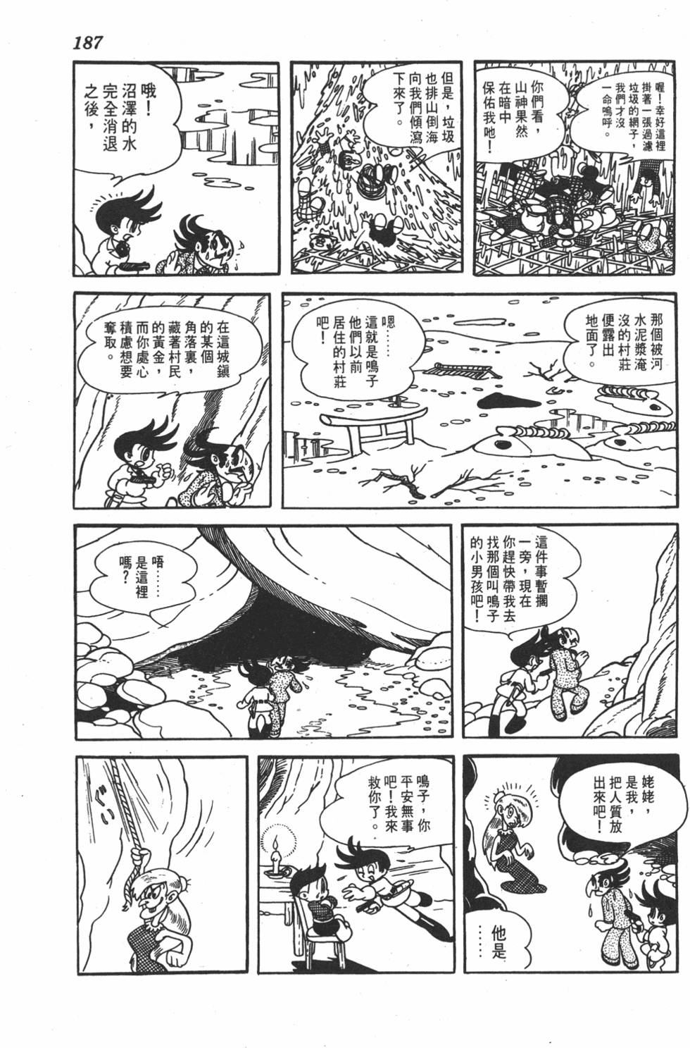 第183页