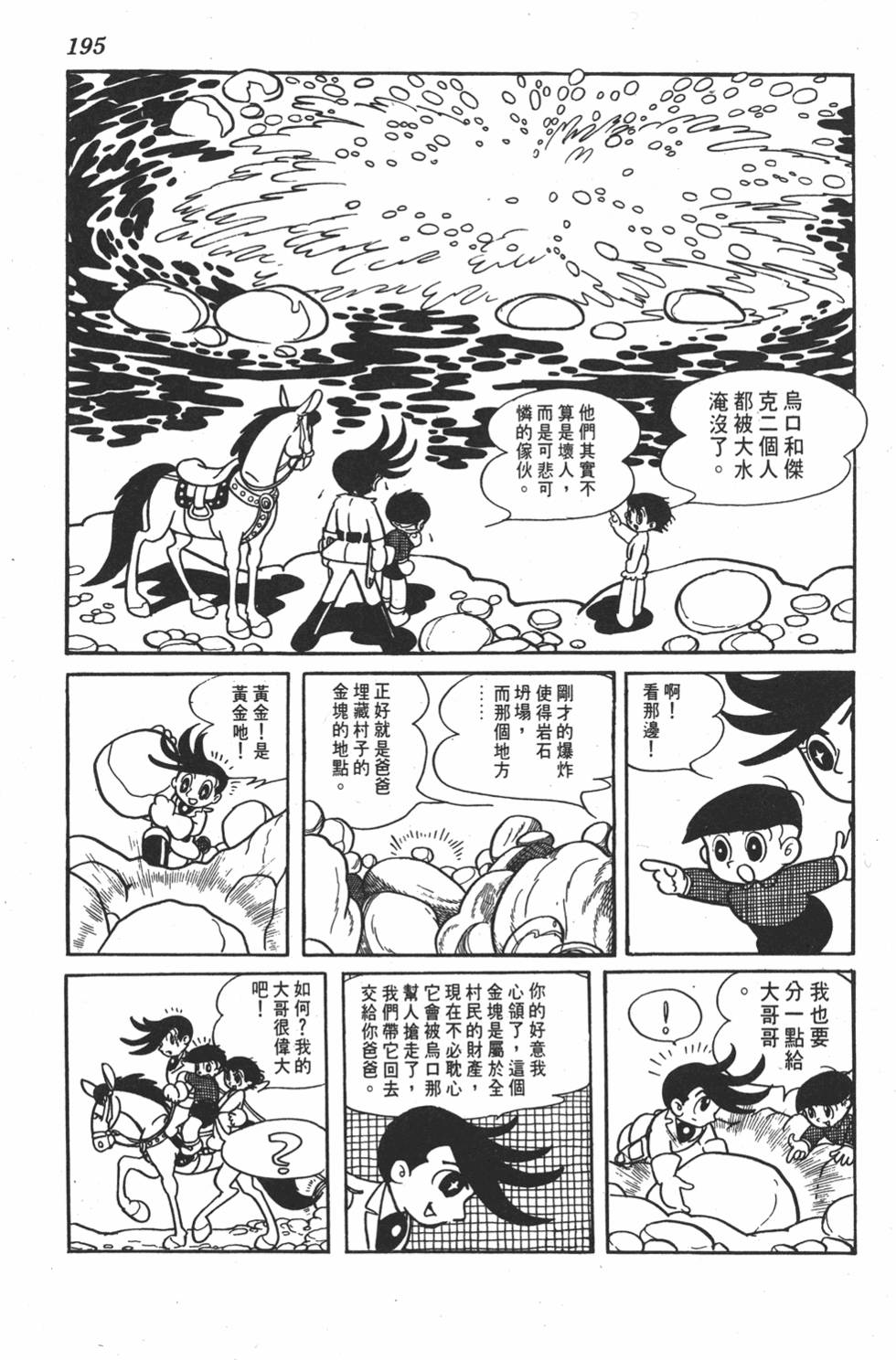 第191页