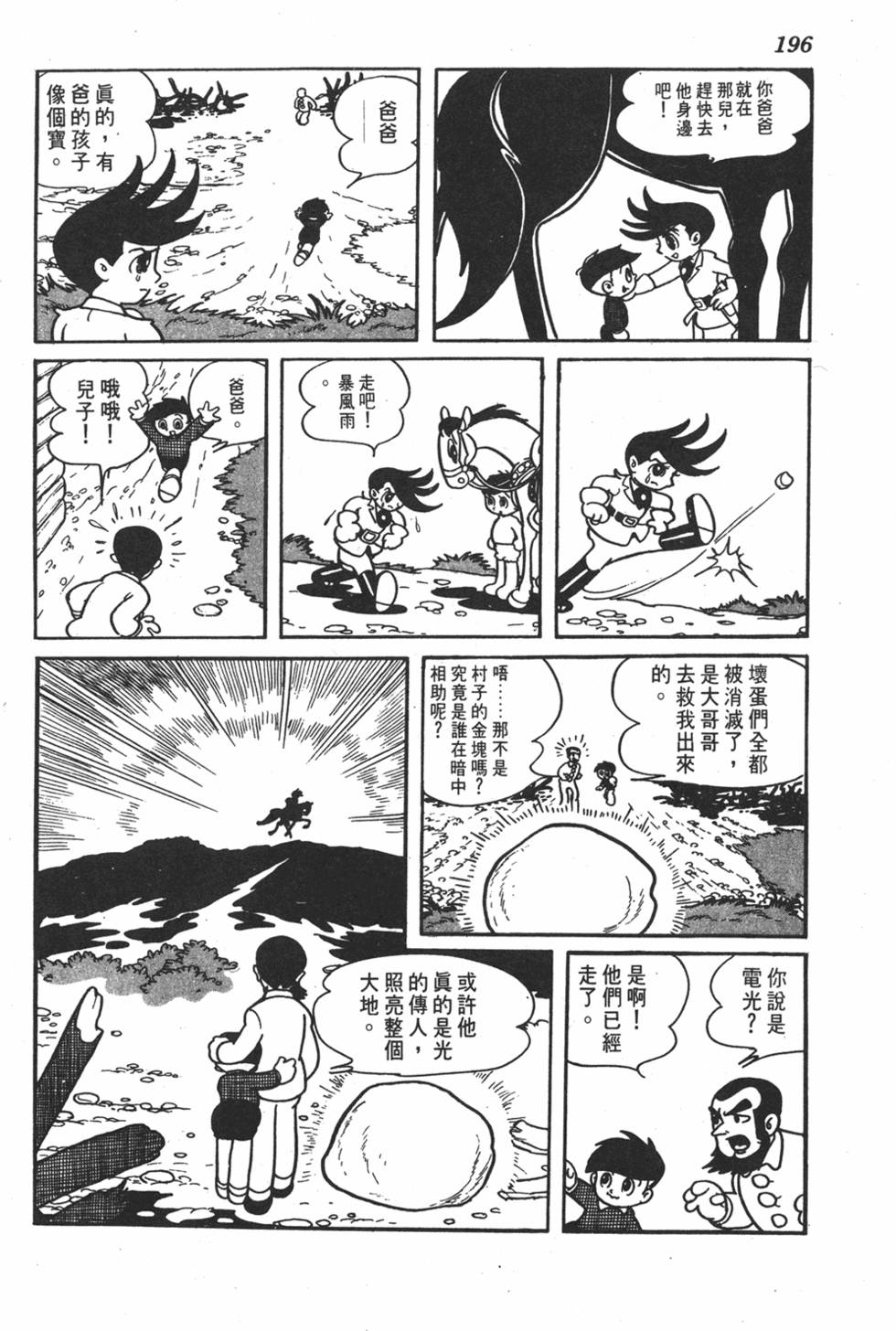 第192页