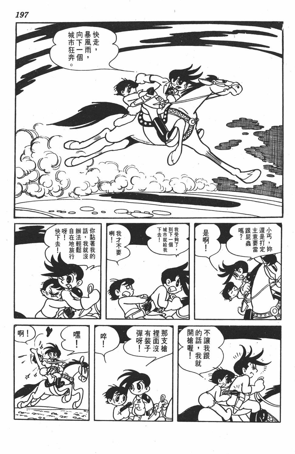 第193页