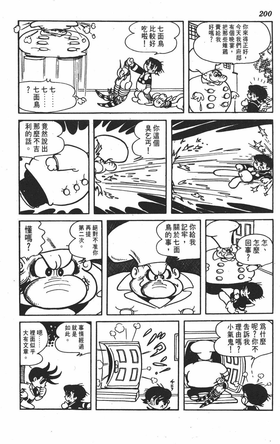 第196页