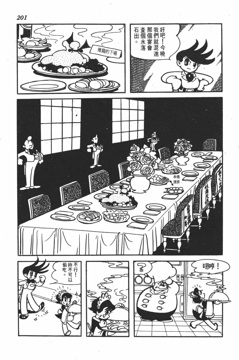 第197页