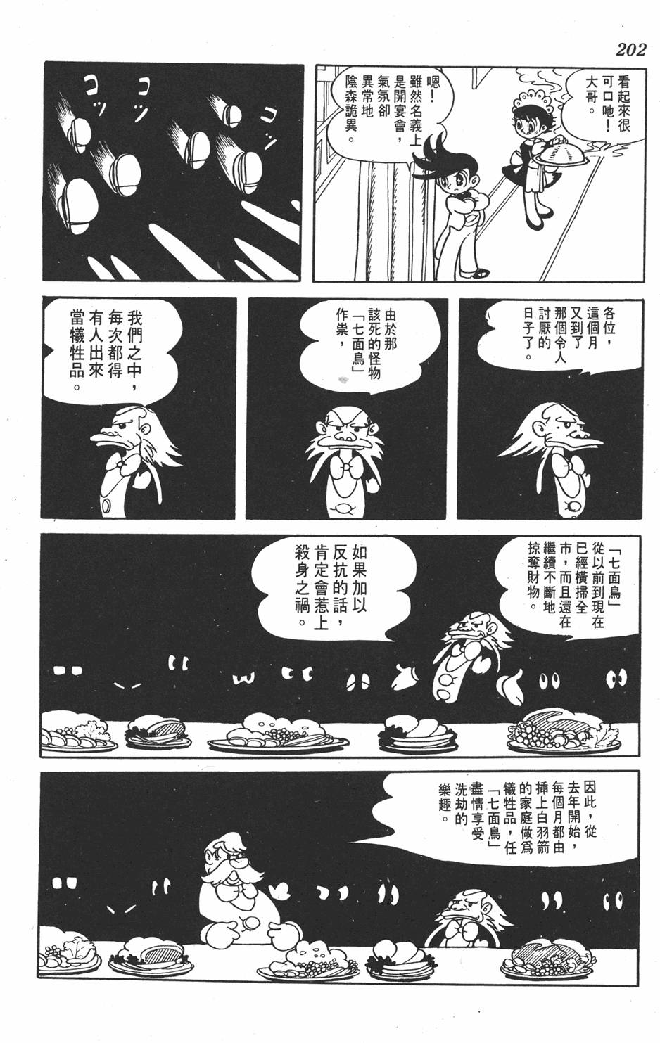 第198页