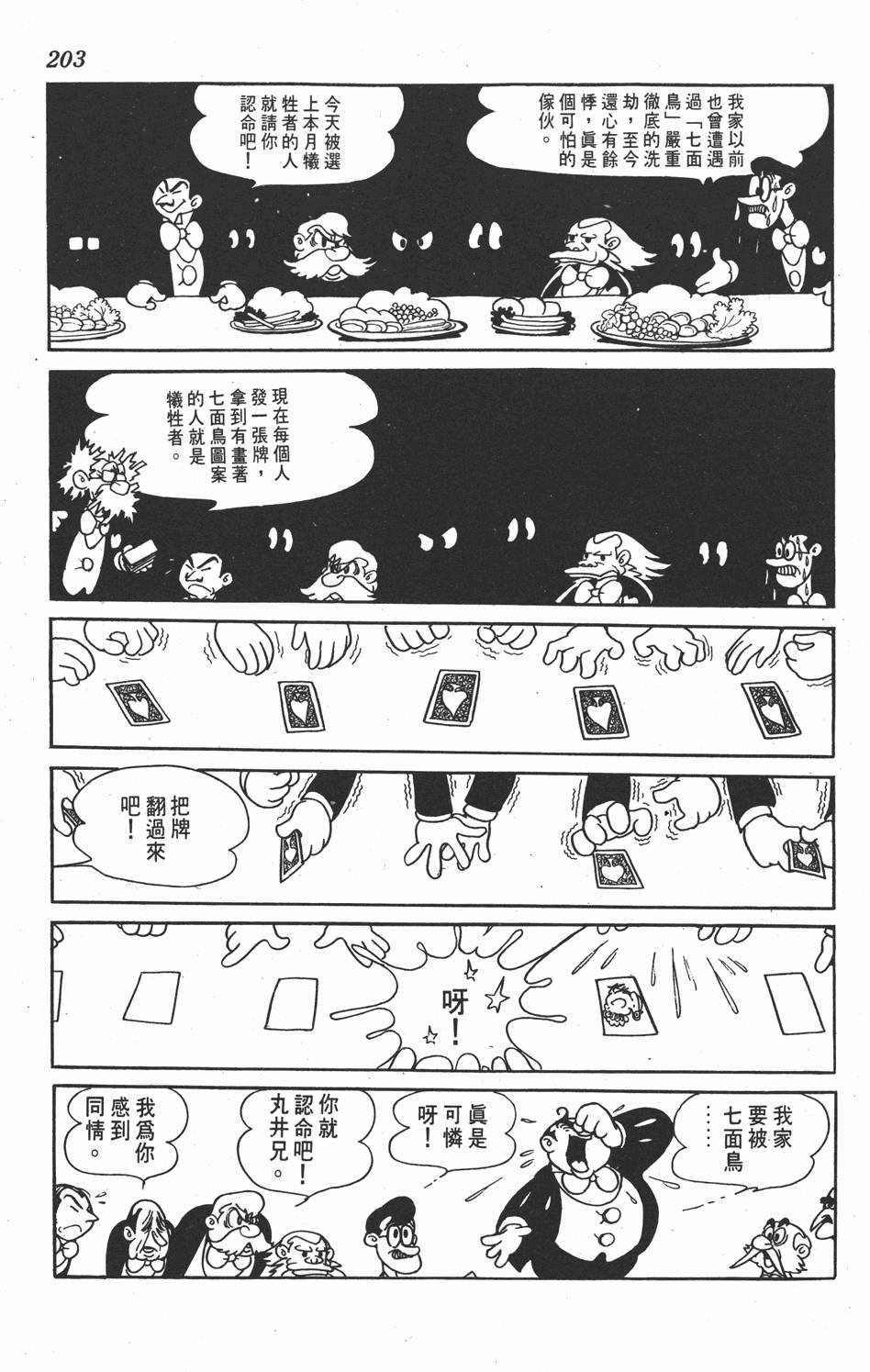 第199页