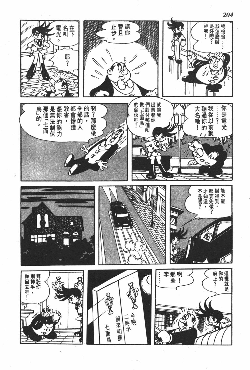 第200页