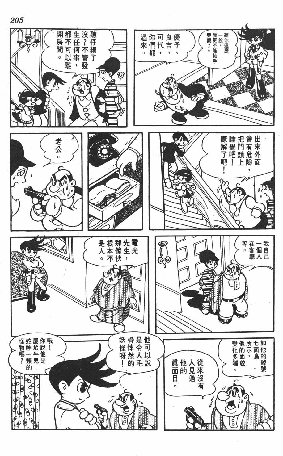 第201页