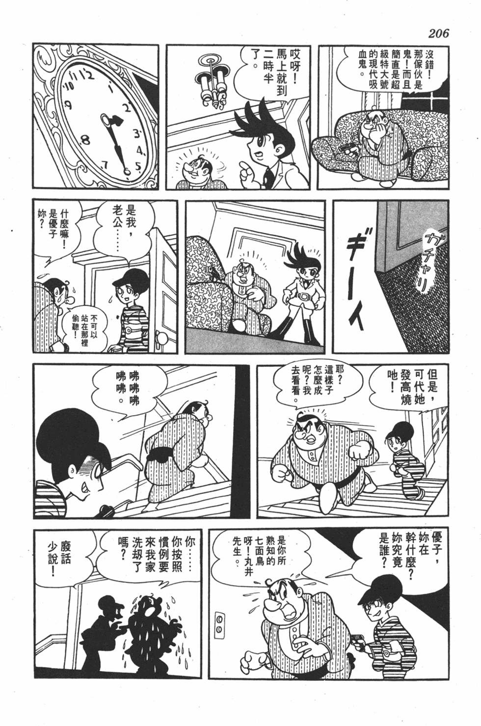 第202页