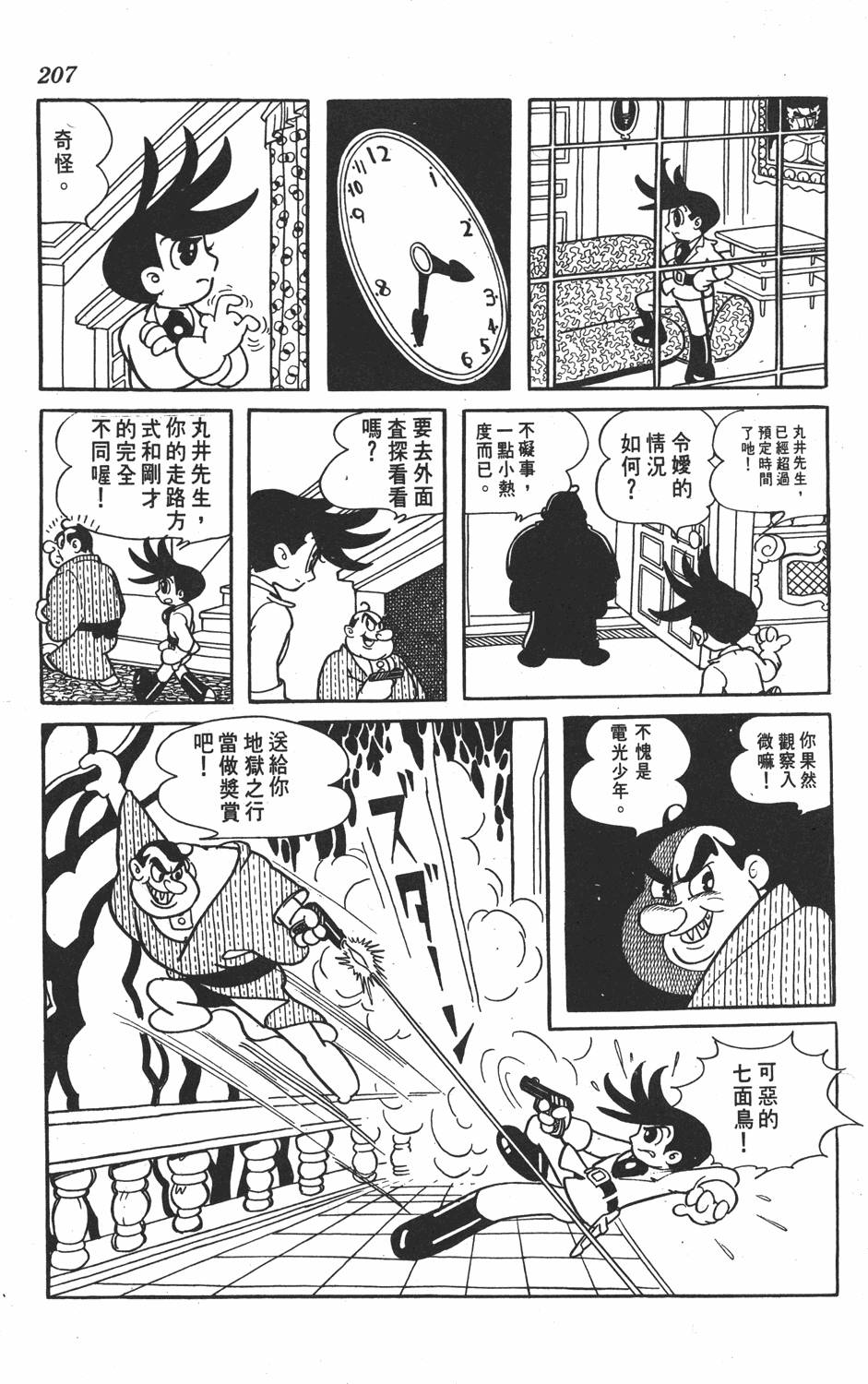 第203页