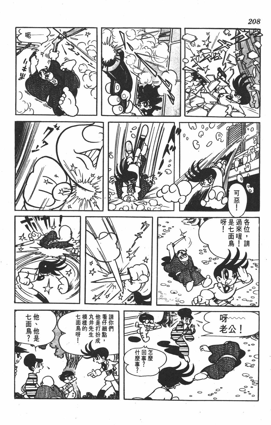 第204页