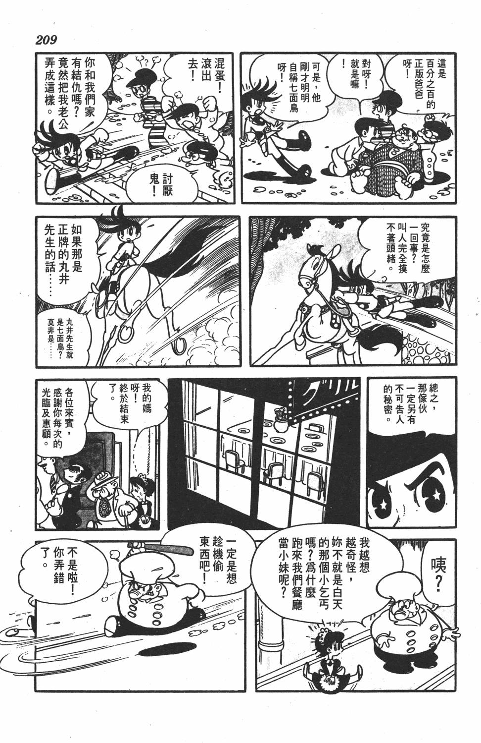 第205页