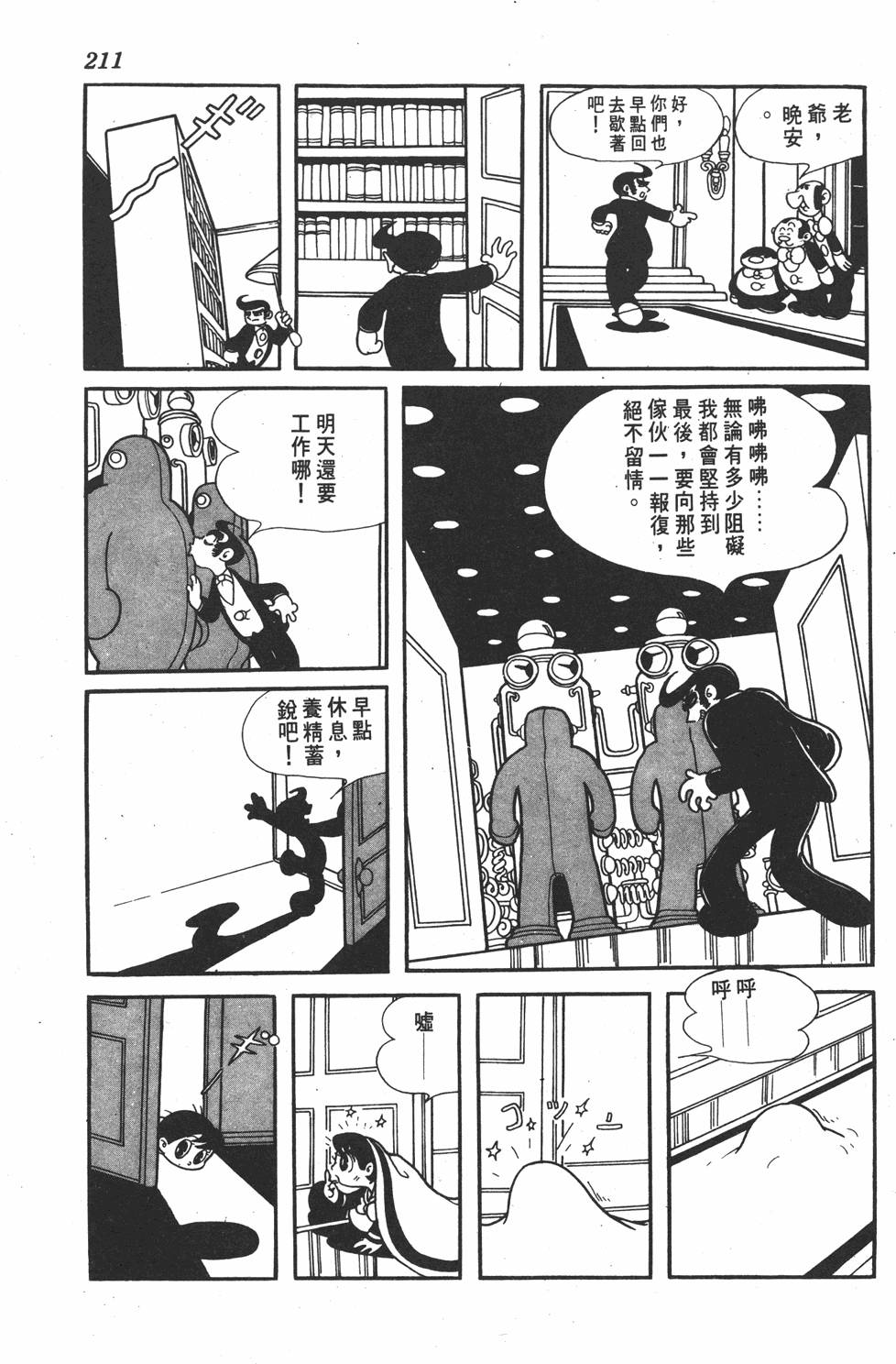 第207页