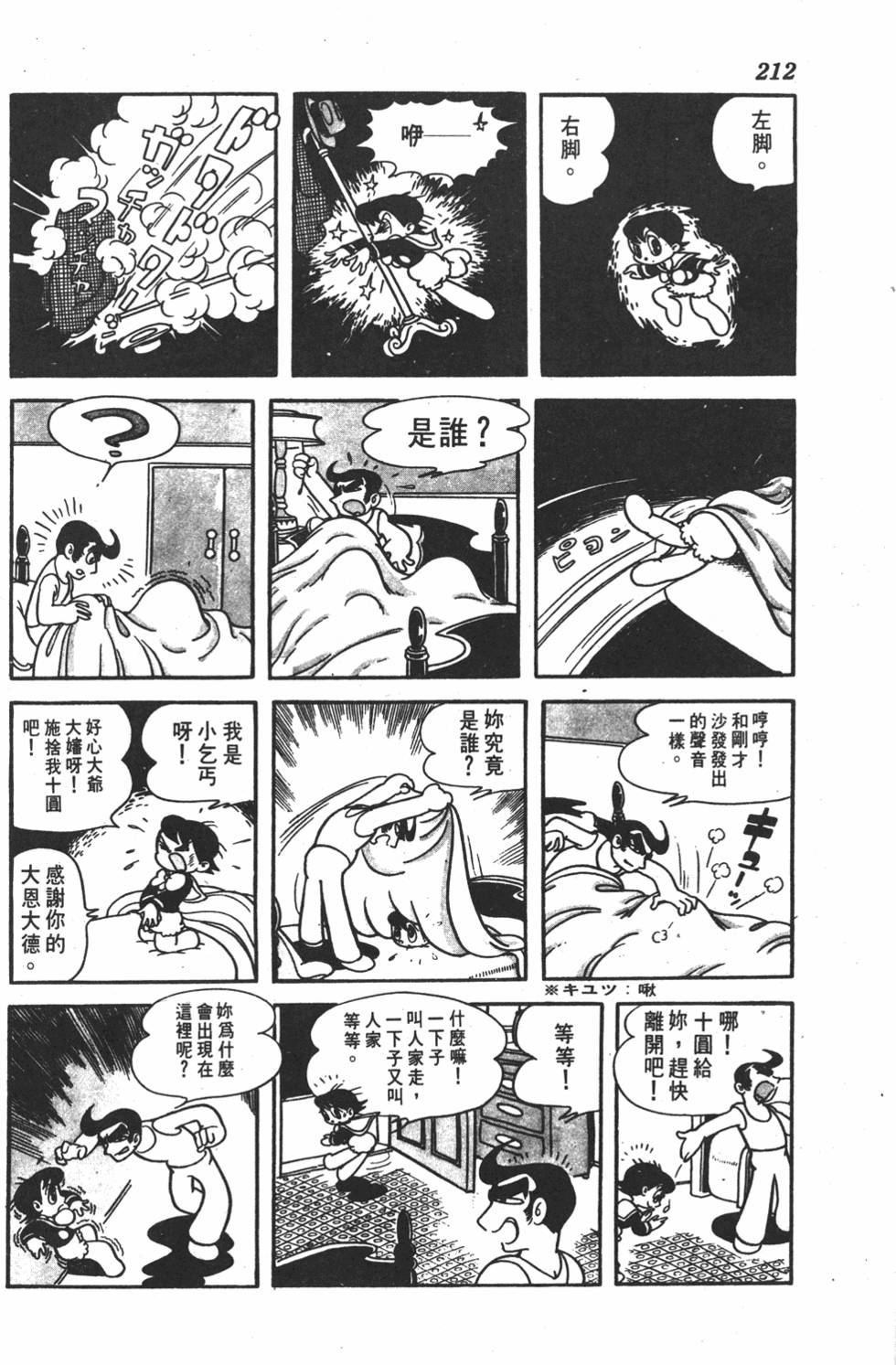 第208页