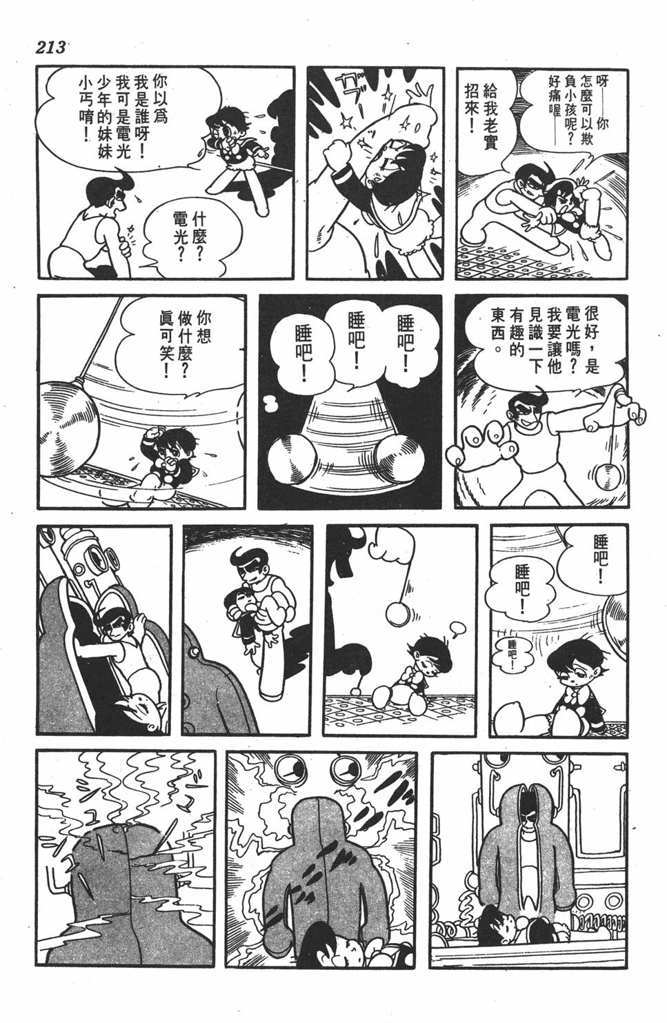 第209页