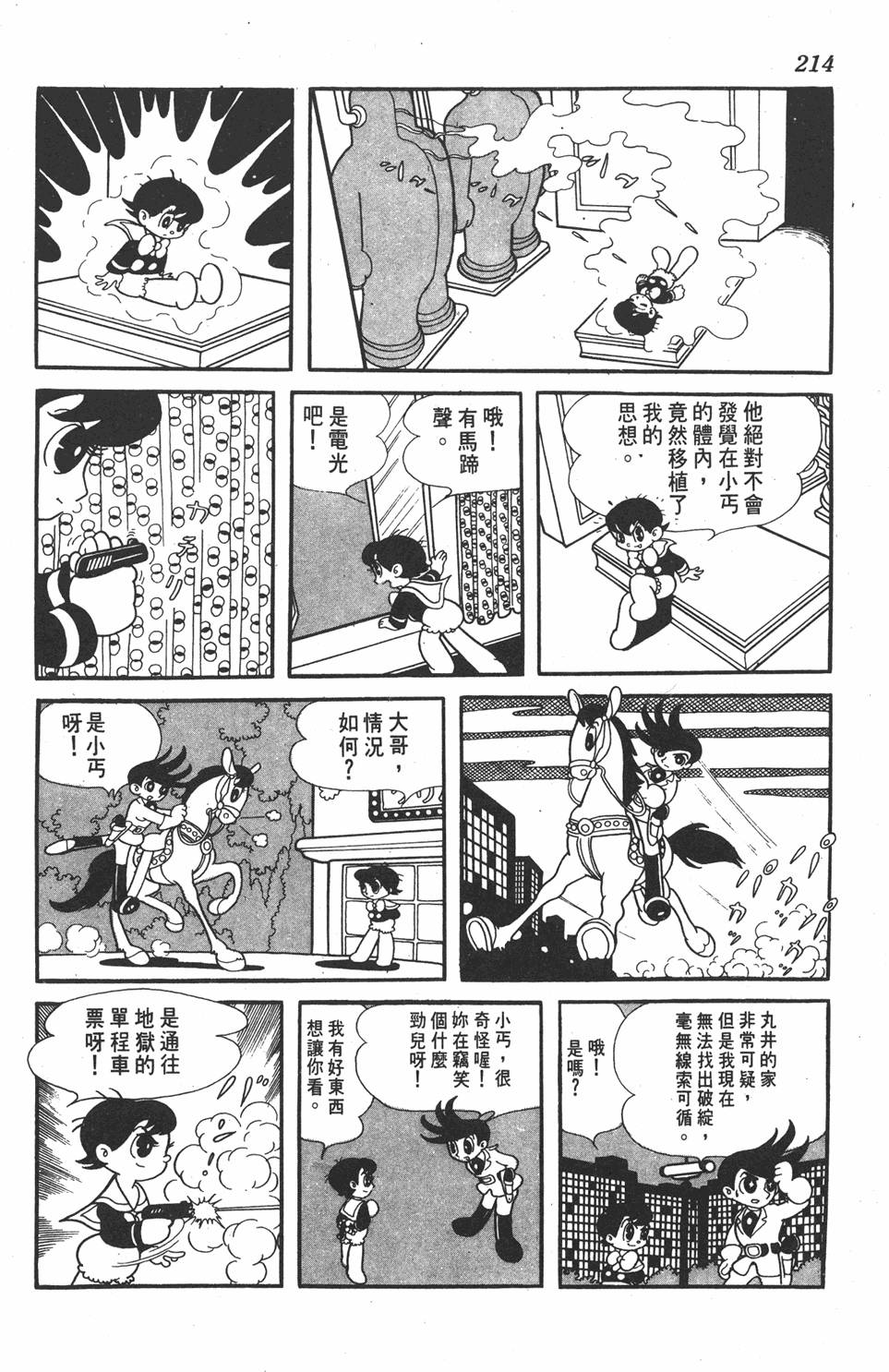 第210页