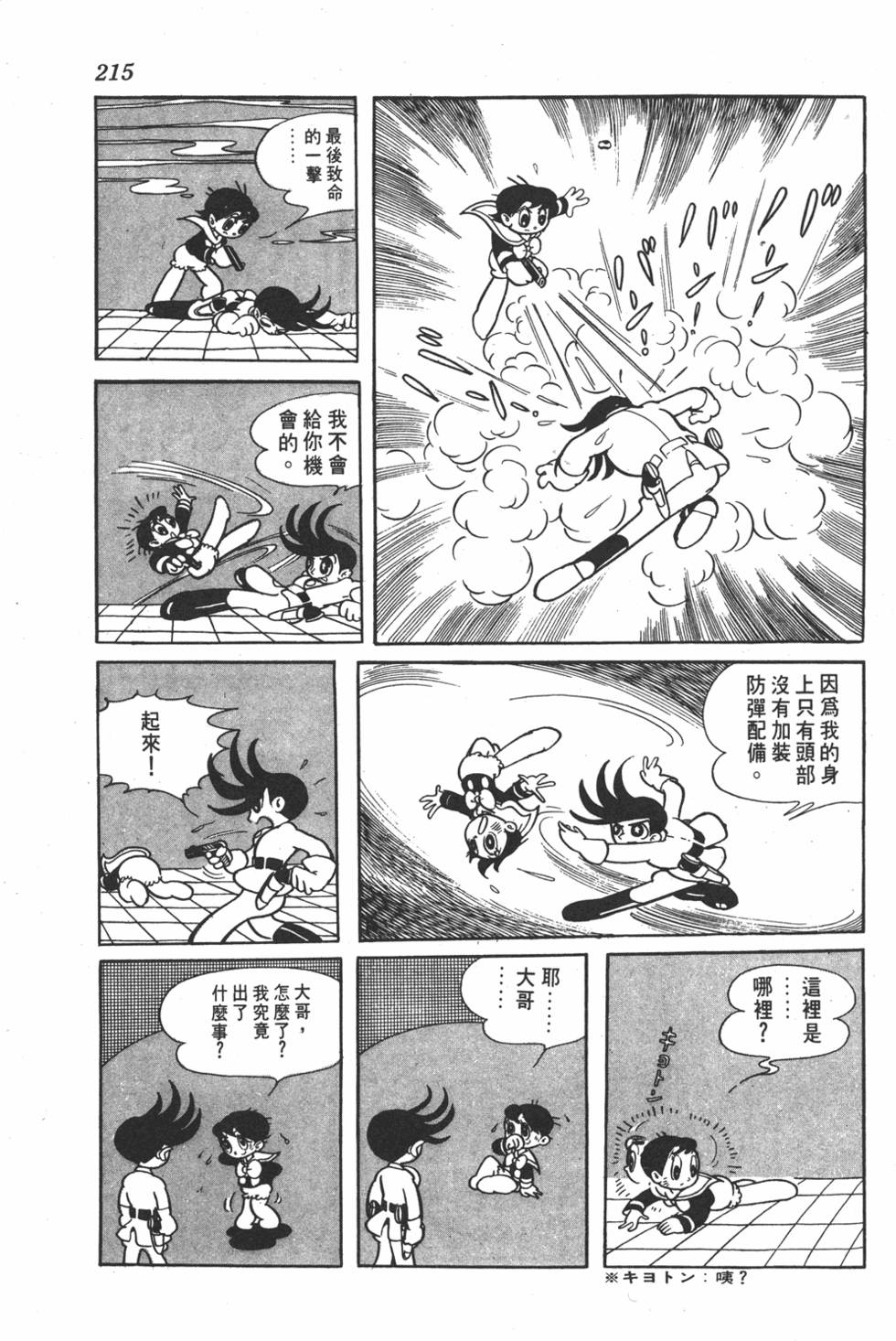 第211页