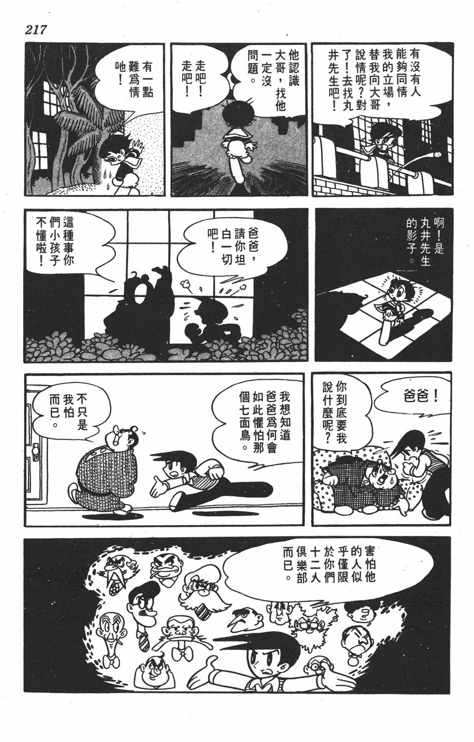 第213页