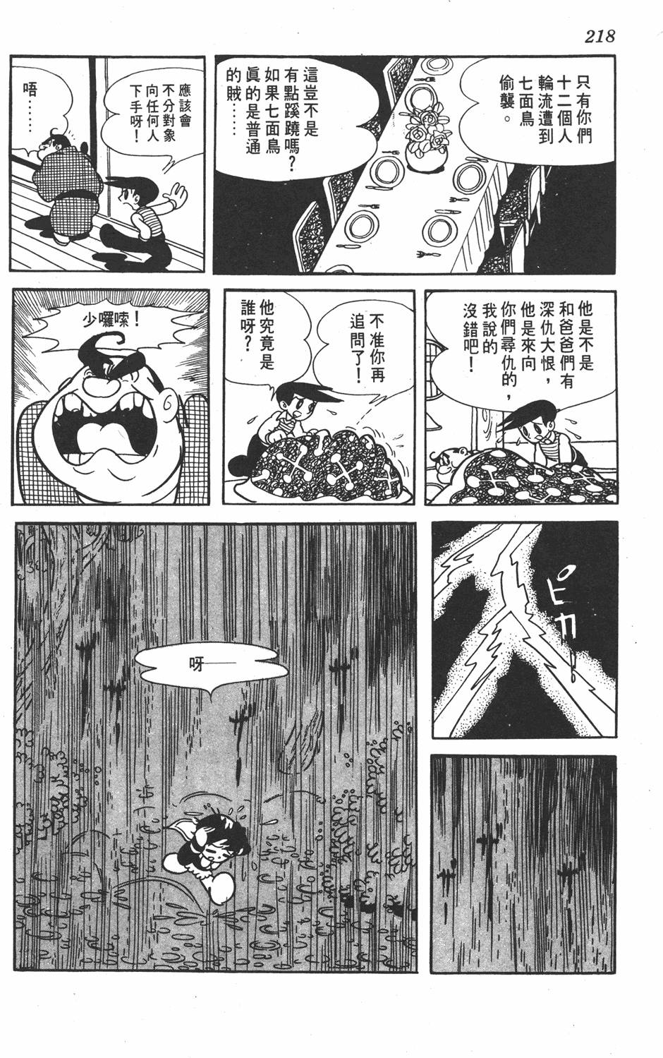 第214页