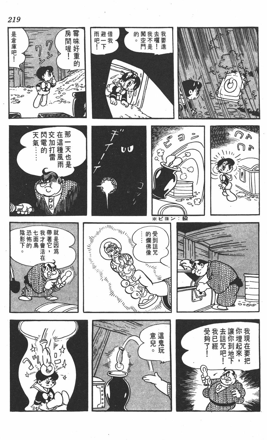 第215页