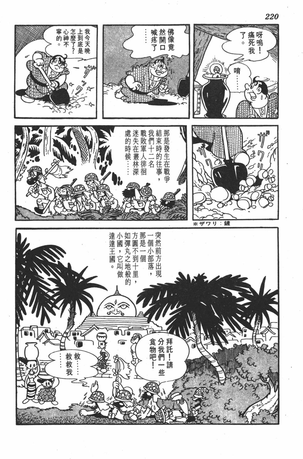 第216页