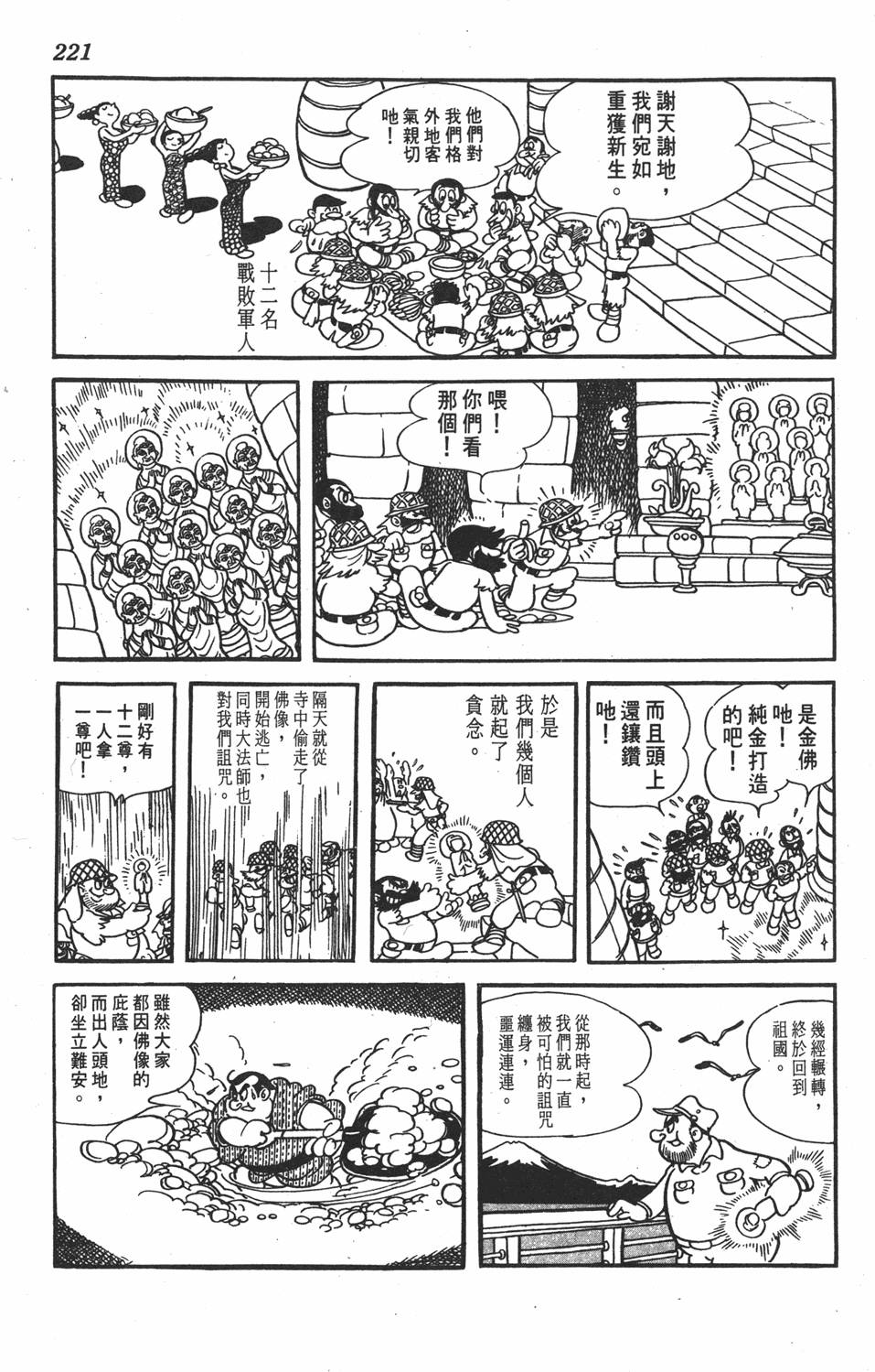 第217页
